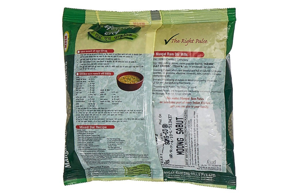 Mangat Ram Moong Sabut    Pack  500 grams